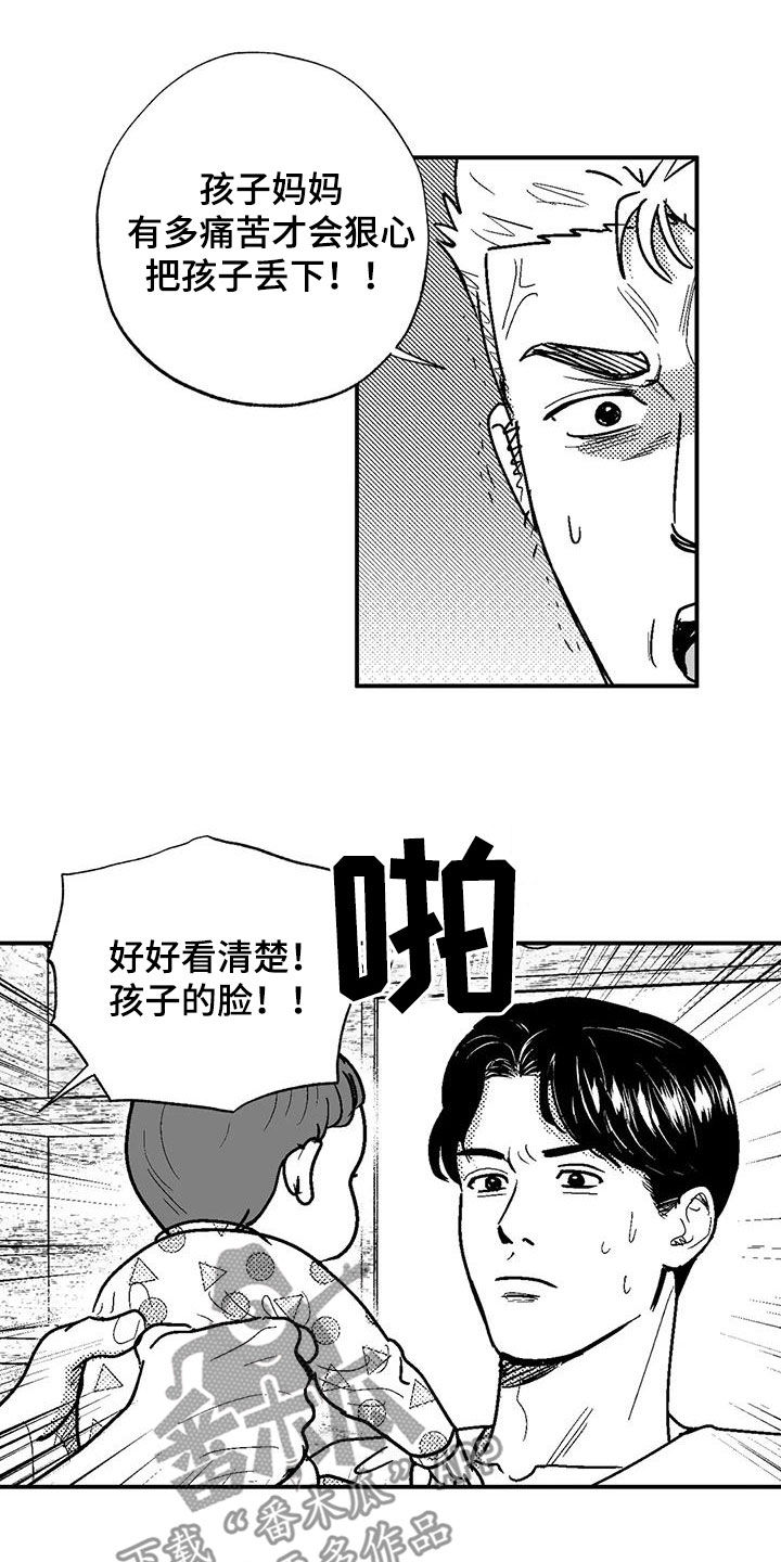 第81章：与众不同7