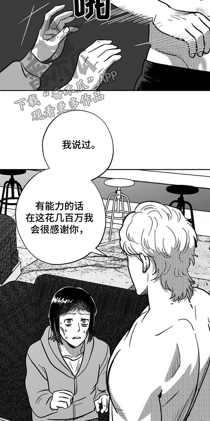 第52章：拒绝9
