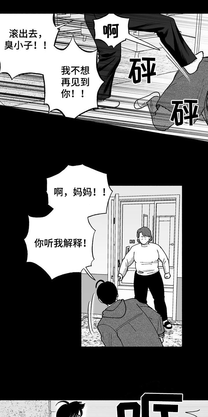 第70章：朴恩星7