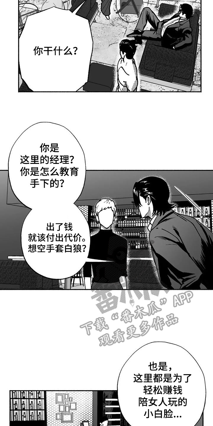第67章：闹事1
