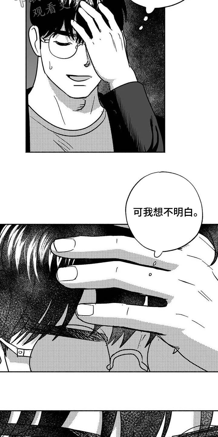 第53章：行凶14
