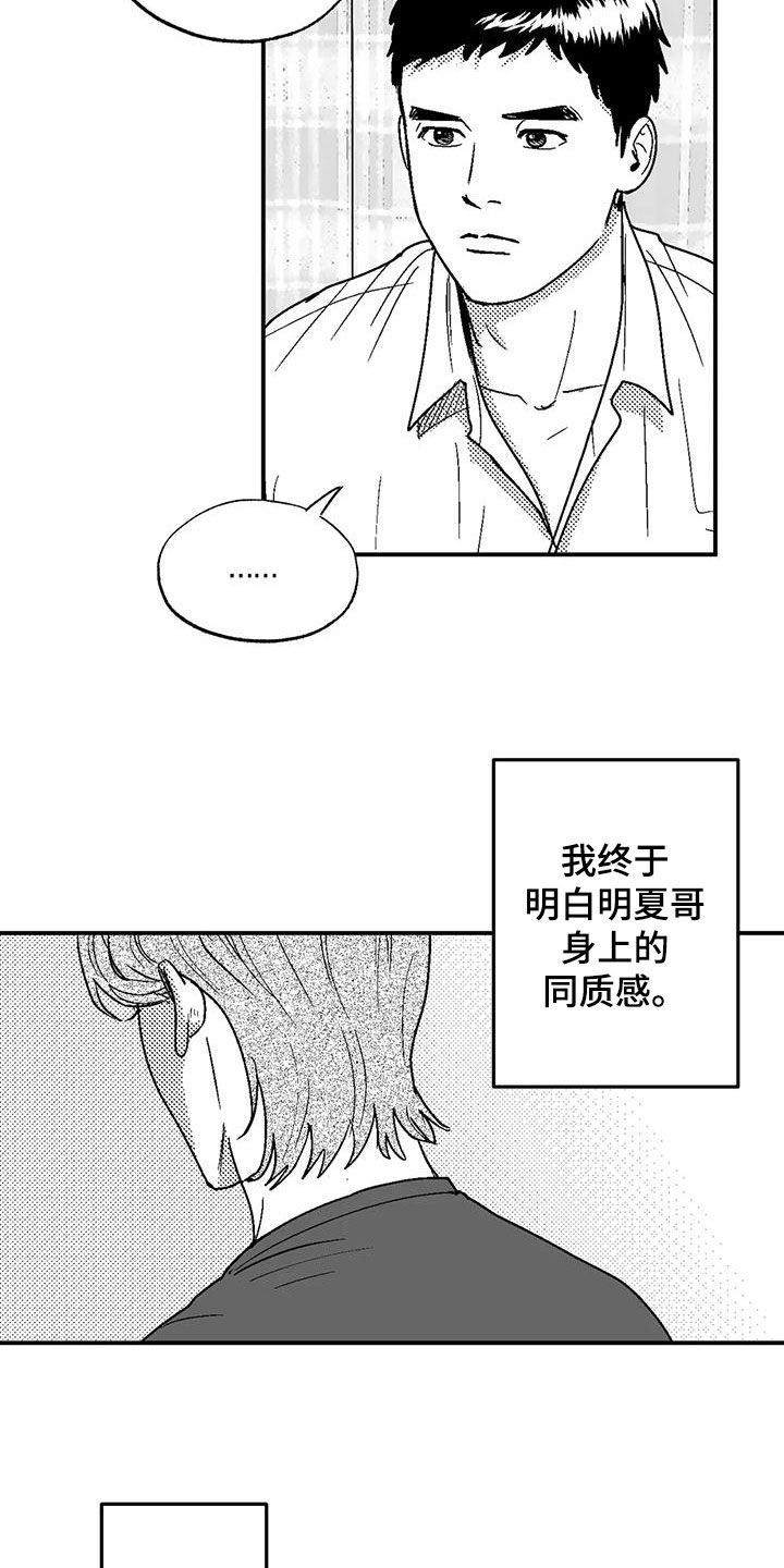 第102章：尽管找我13