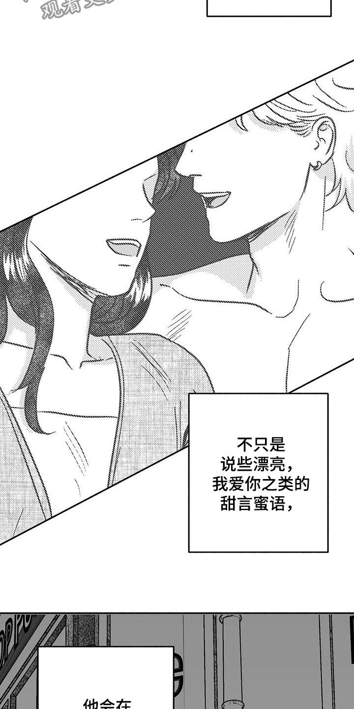 第55章：人格魅力13