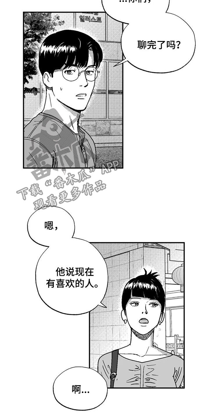 第89章：喜欢的人15