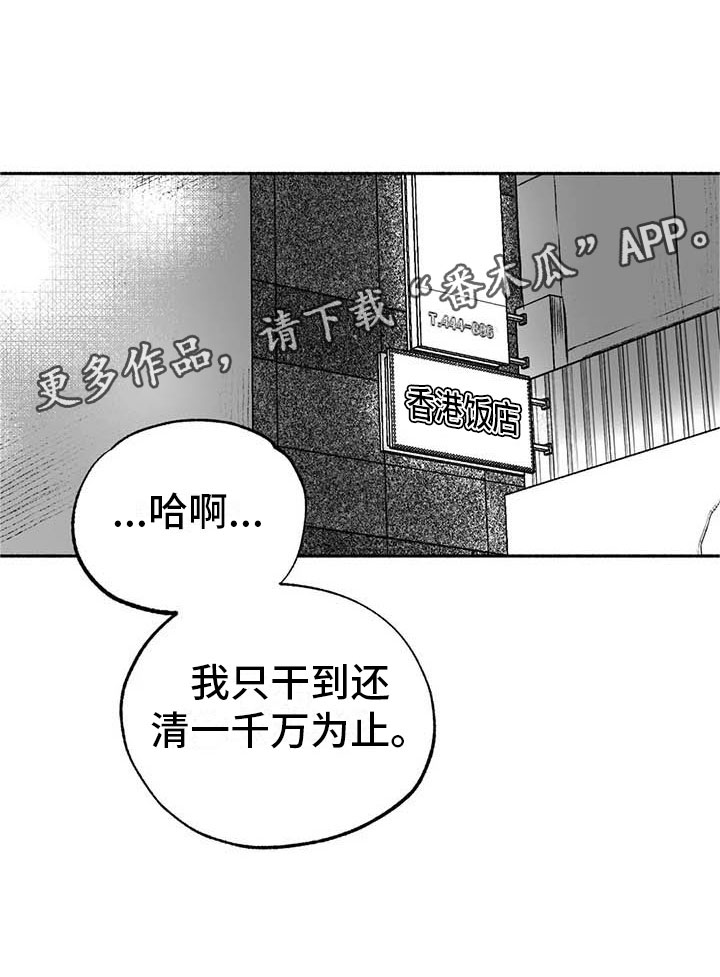 第9章：弟弟的劝说22