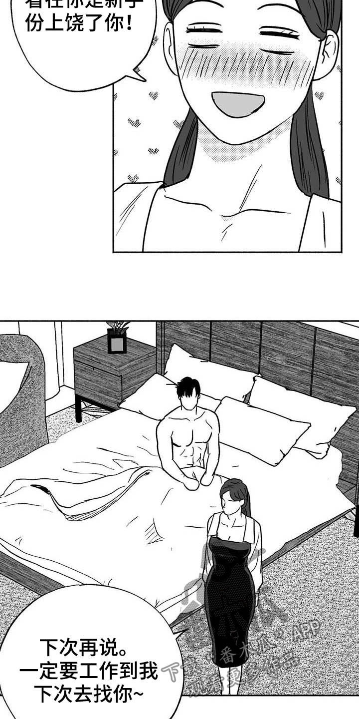 第31章：勤加练习10