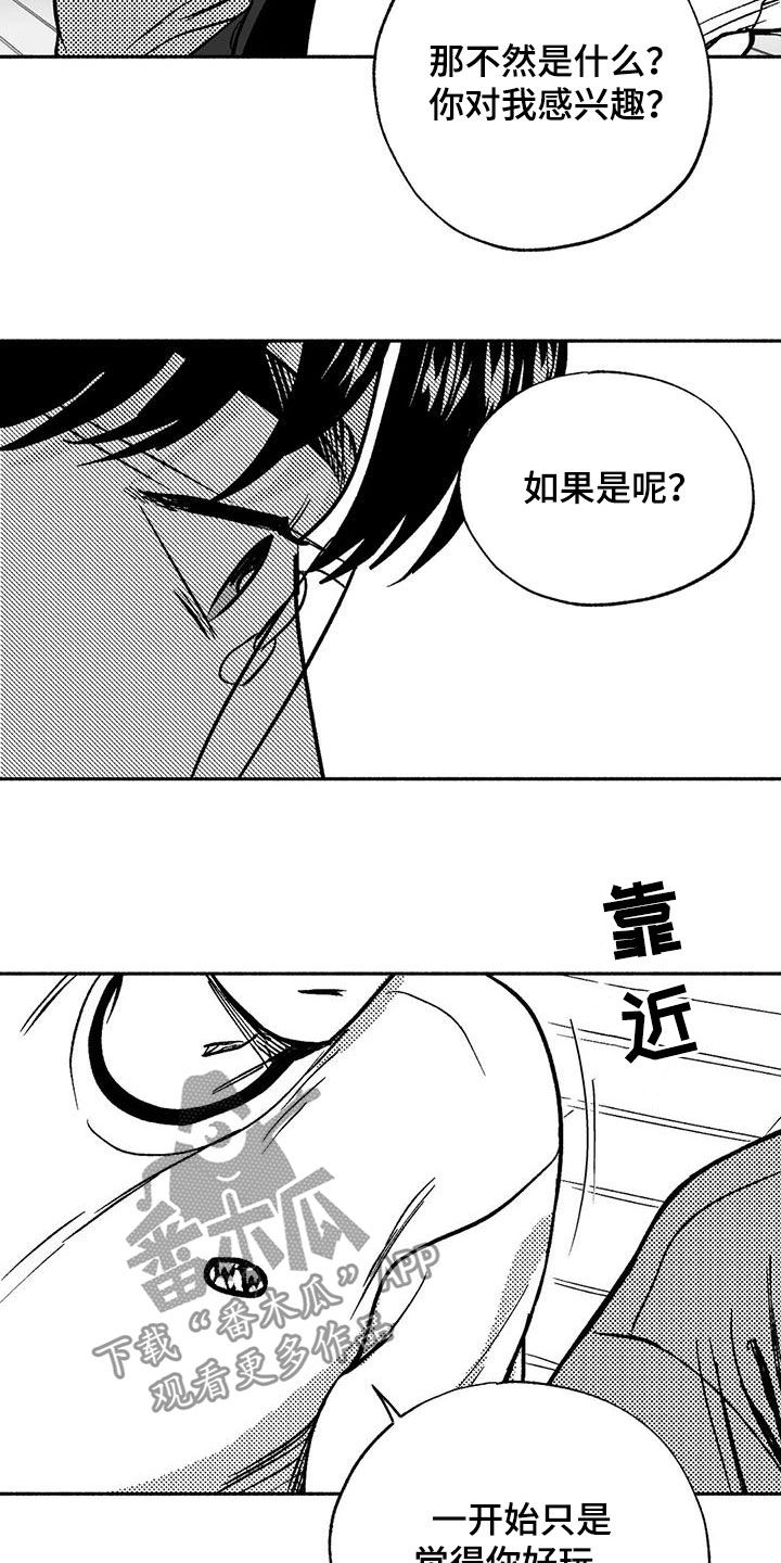 第44章：确认一下13