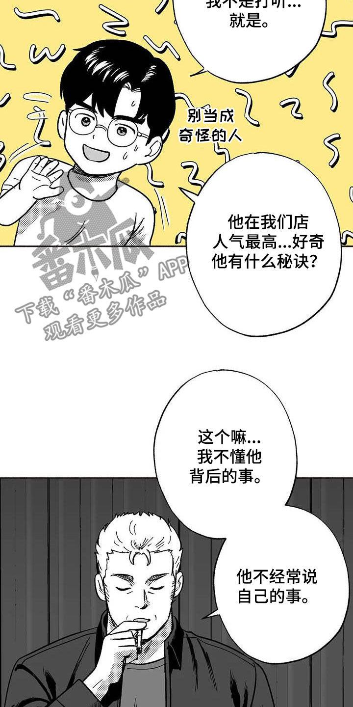 第51章：老主顾6