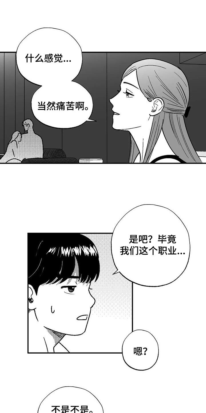 第84章：死规矩16