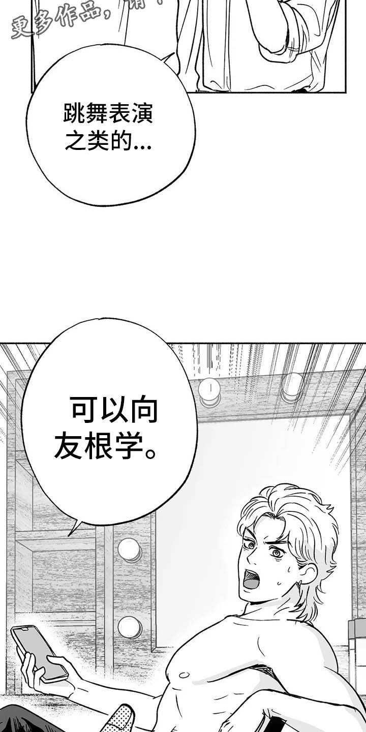 第16章：把号码给我23