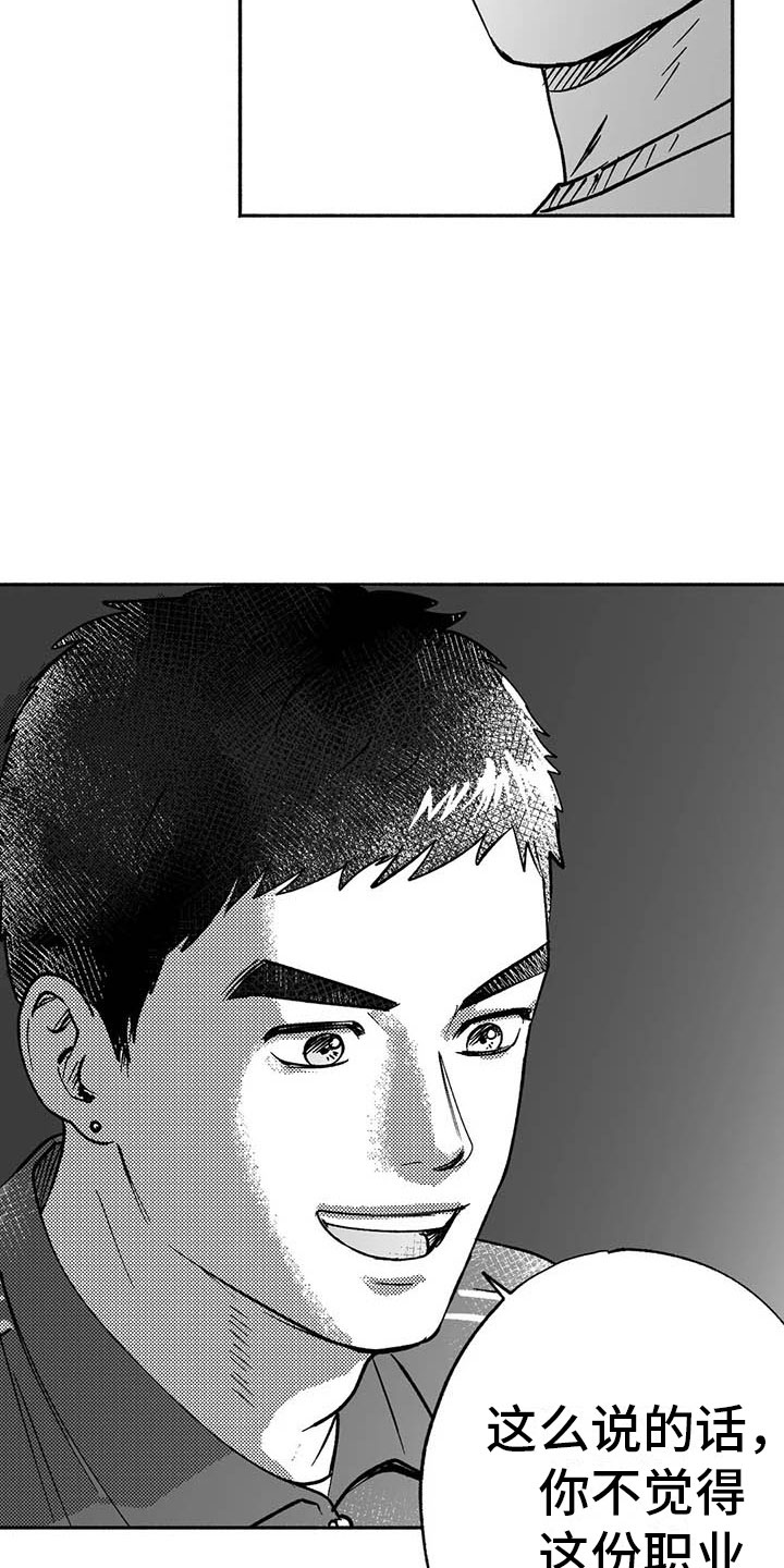 第16章：把号码给我9