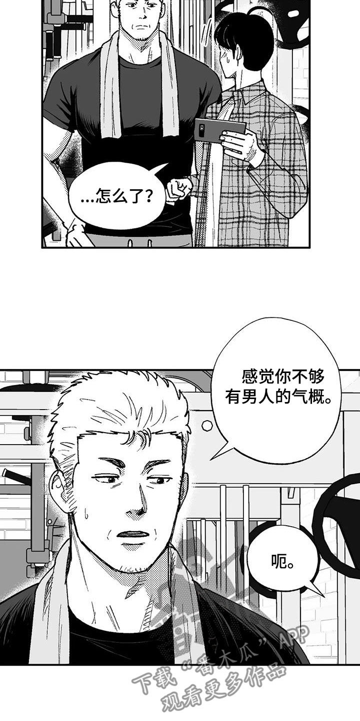 第76章：没有男子气概13