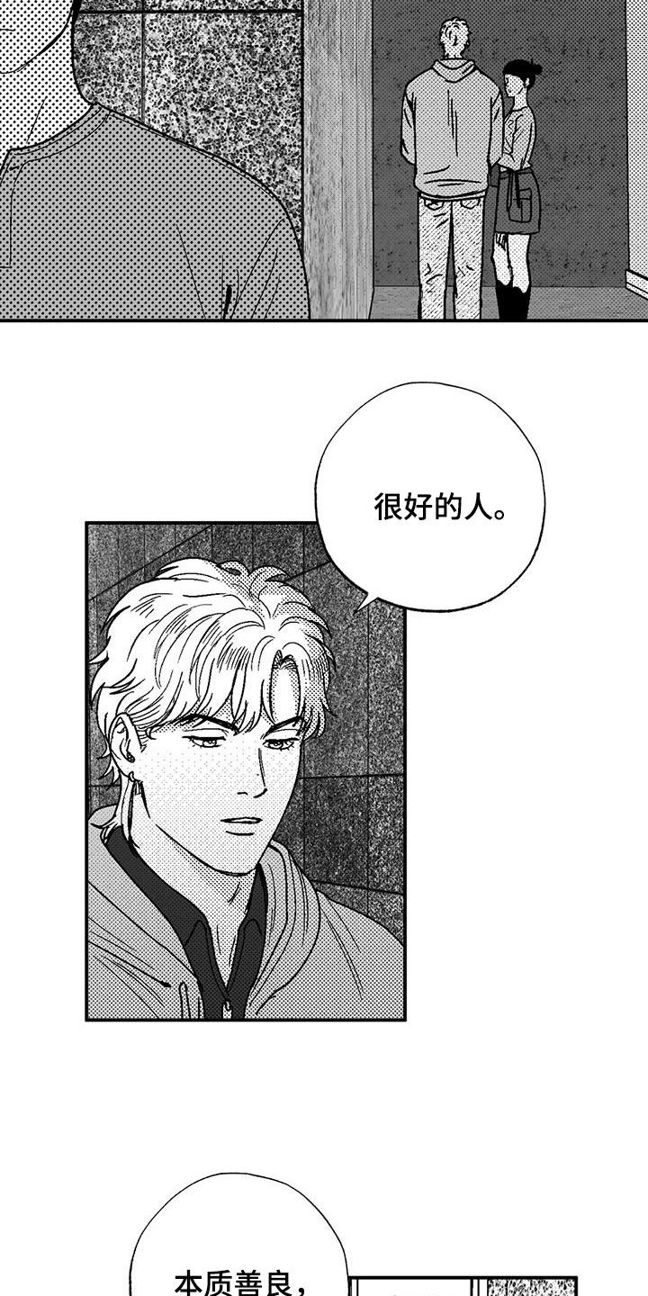 第89章：喜欢的人8