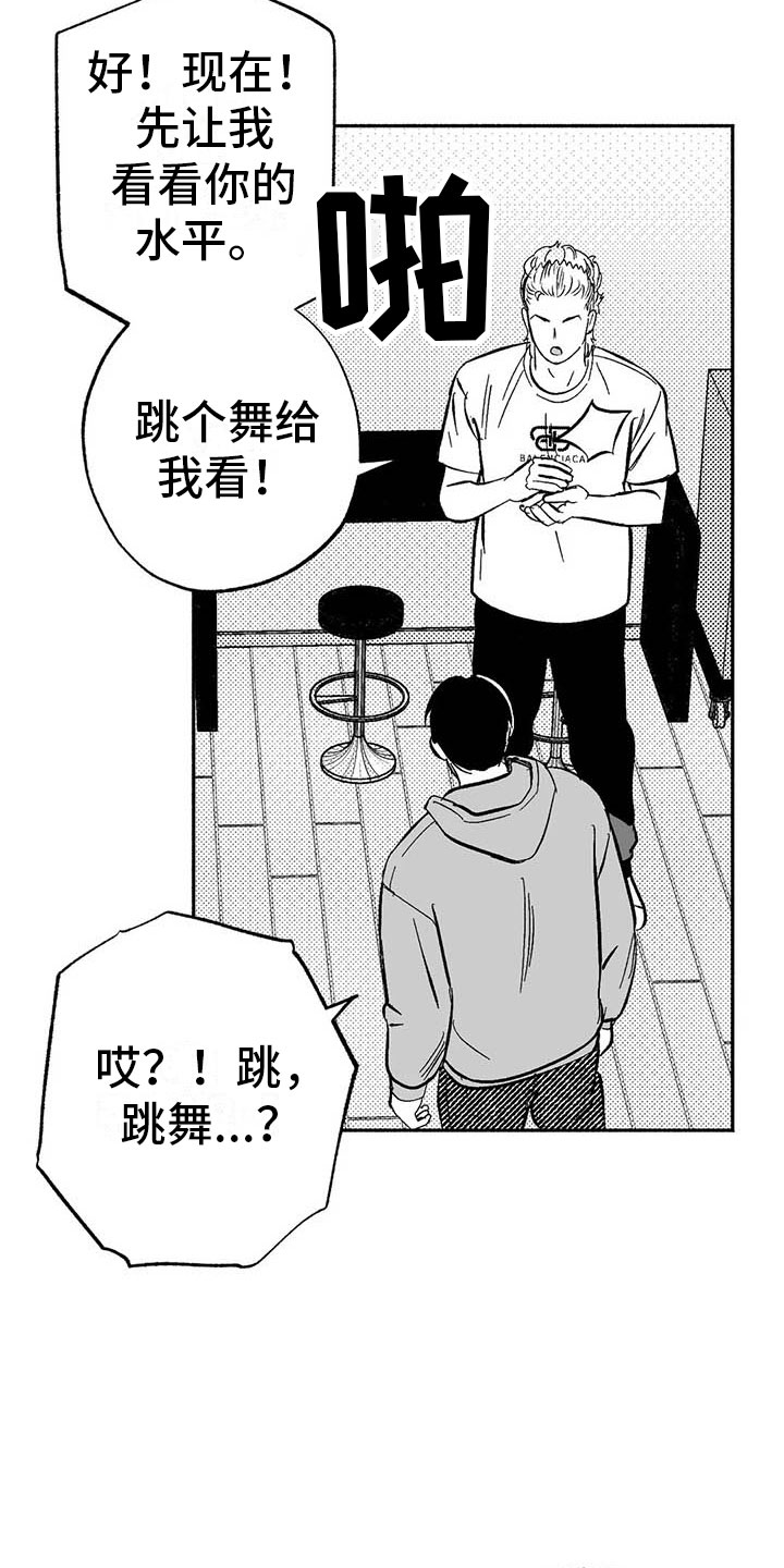 第17章：舞蹈练习25