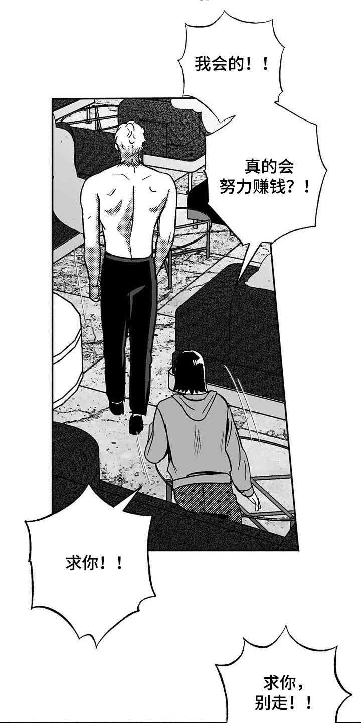 第52章：拒绝11
