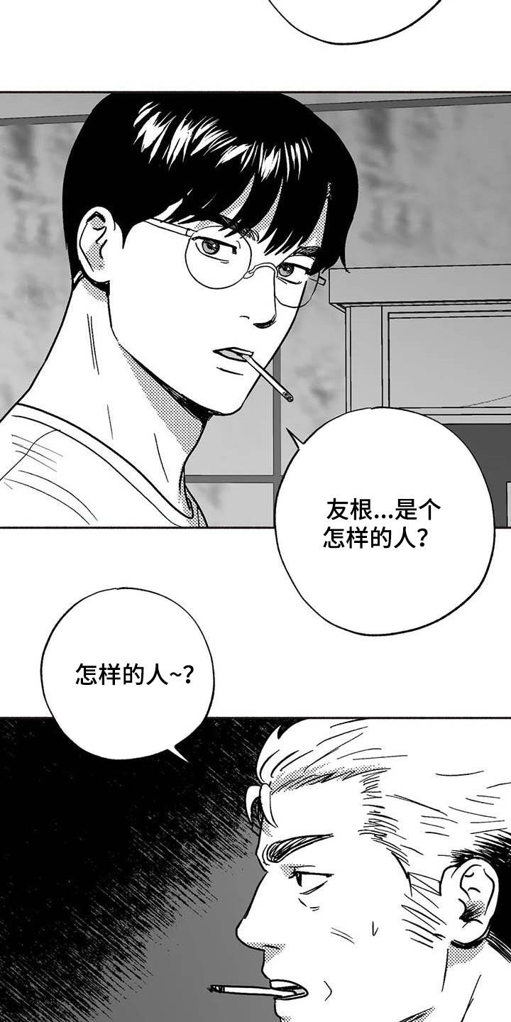 第51章：老主顾3