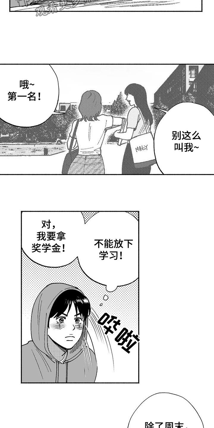 第70章：朴恩星16