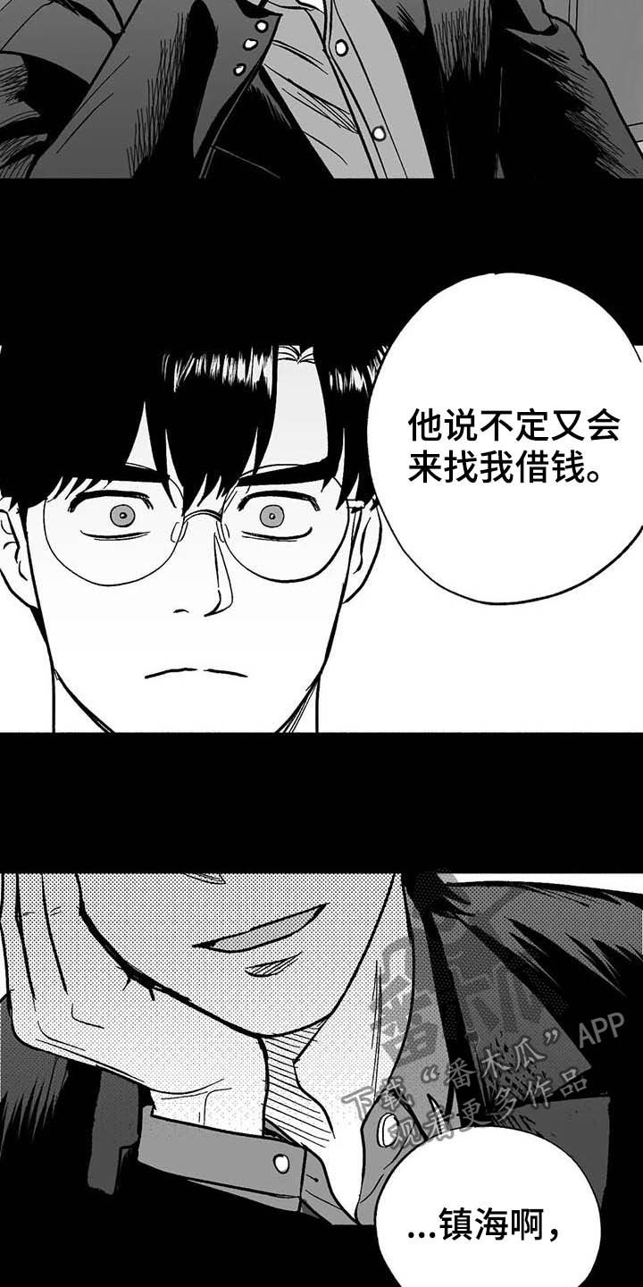 第22章：借钱14