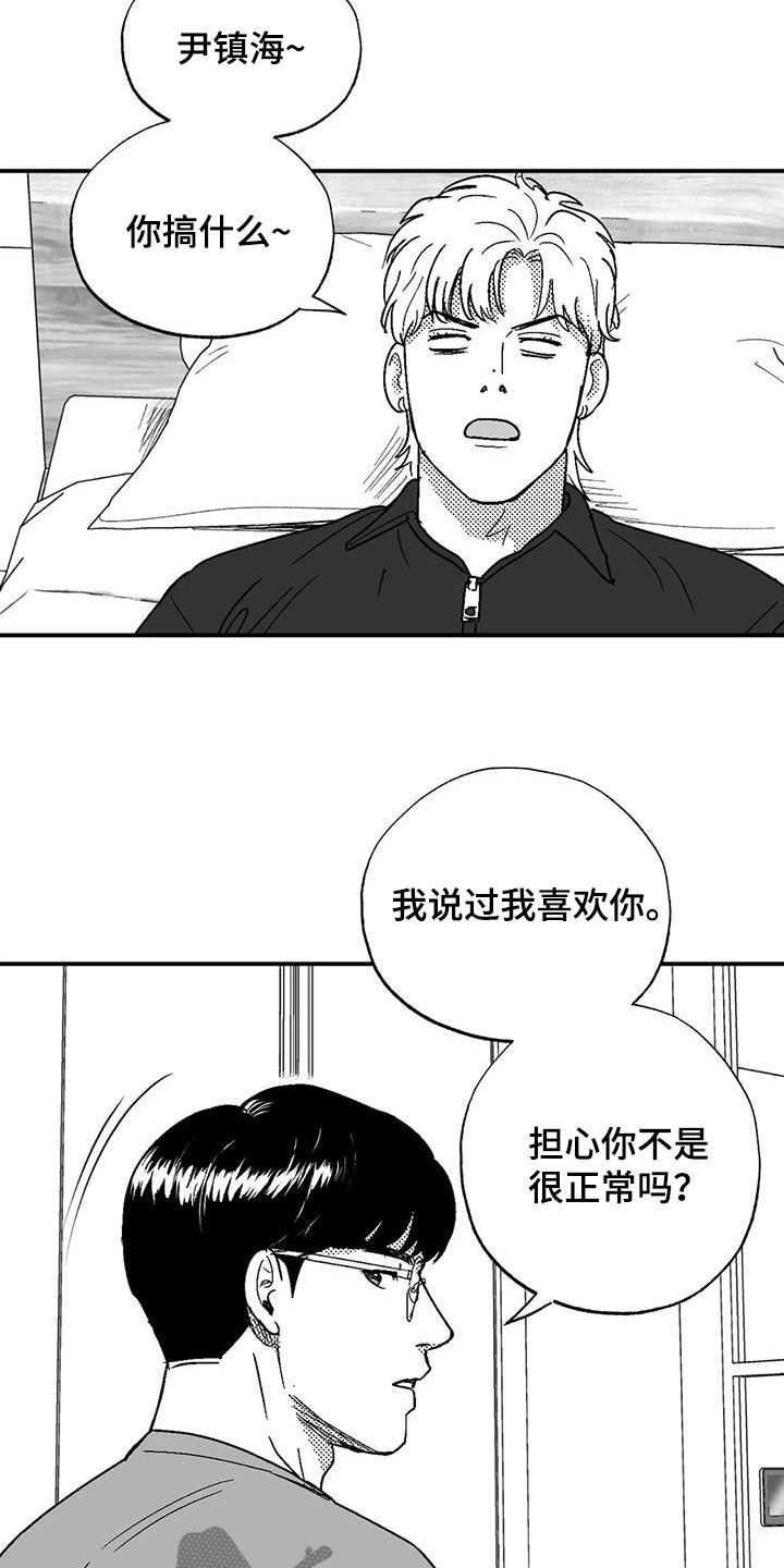 第86章：职业病11