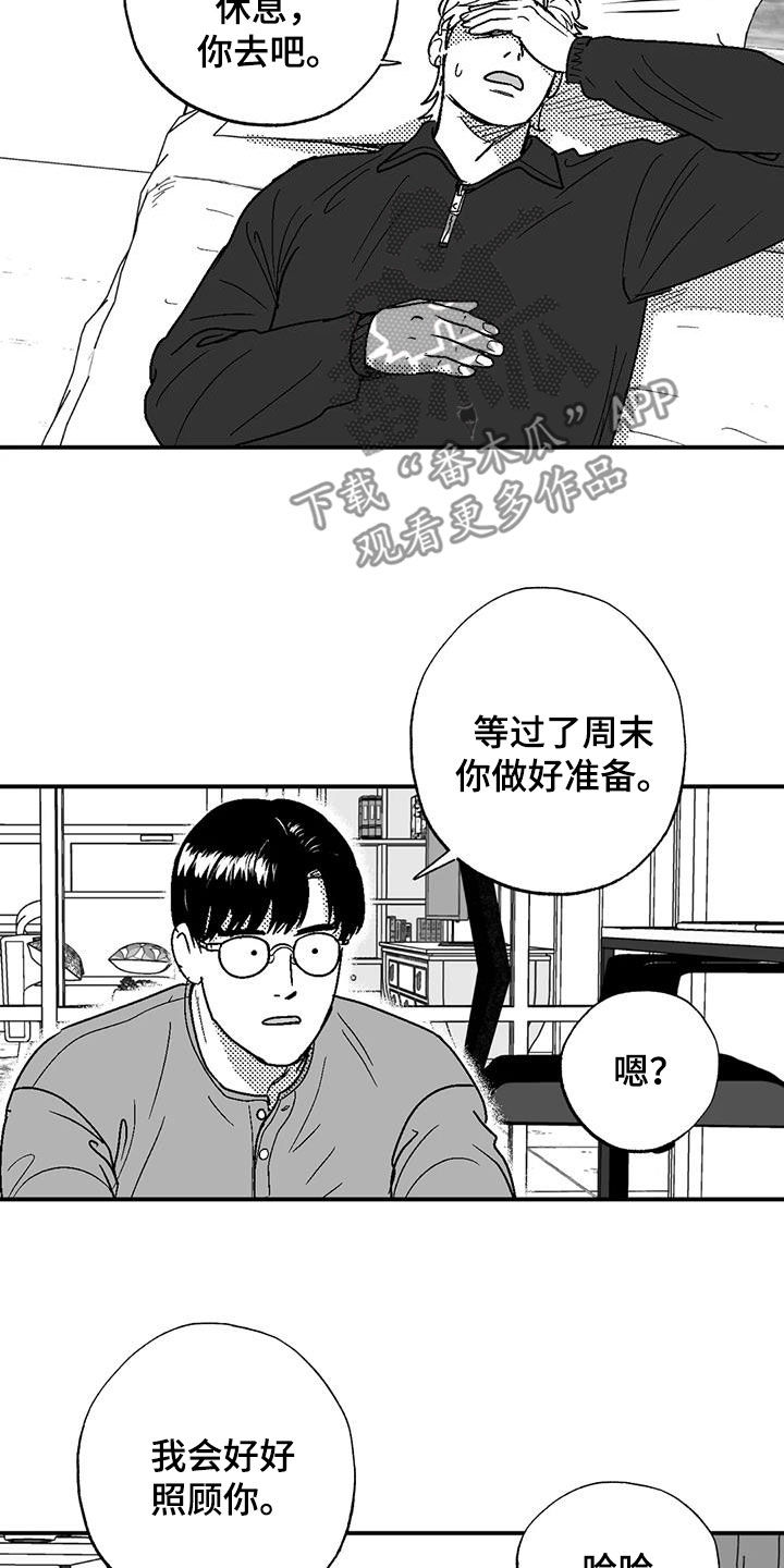 第86章：职业病17
