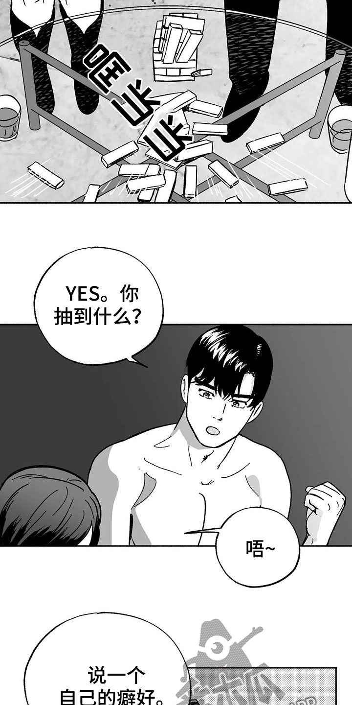 第34章：癖好10
