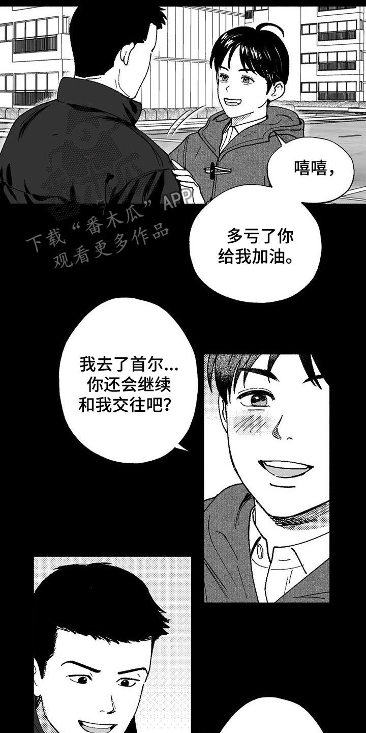 第70章：朴恩星1