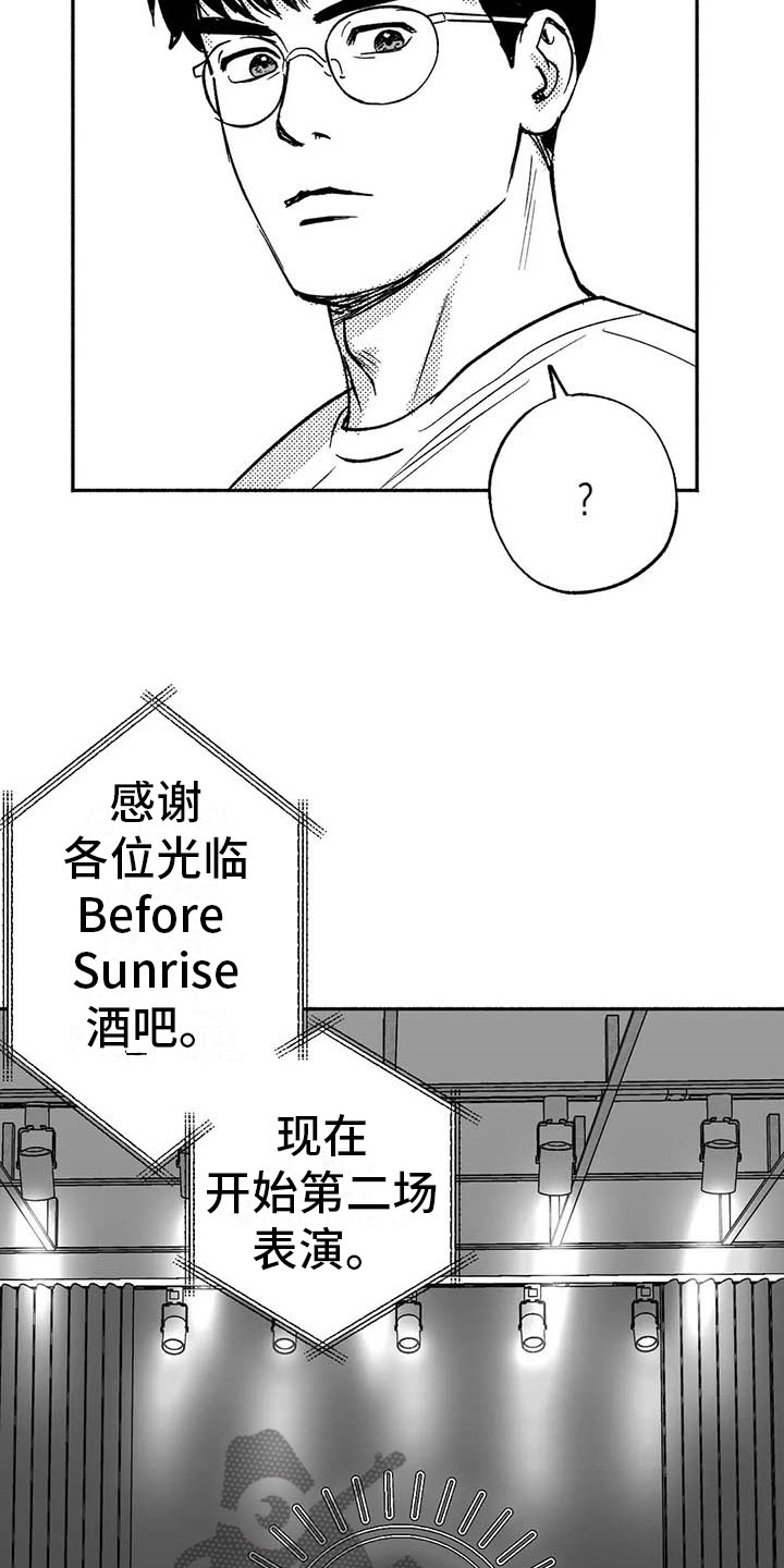 第14章：第二场节目18