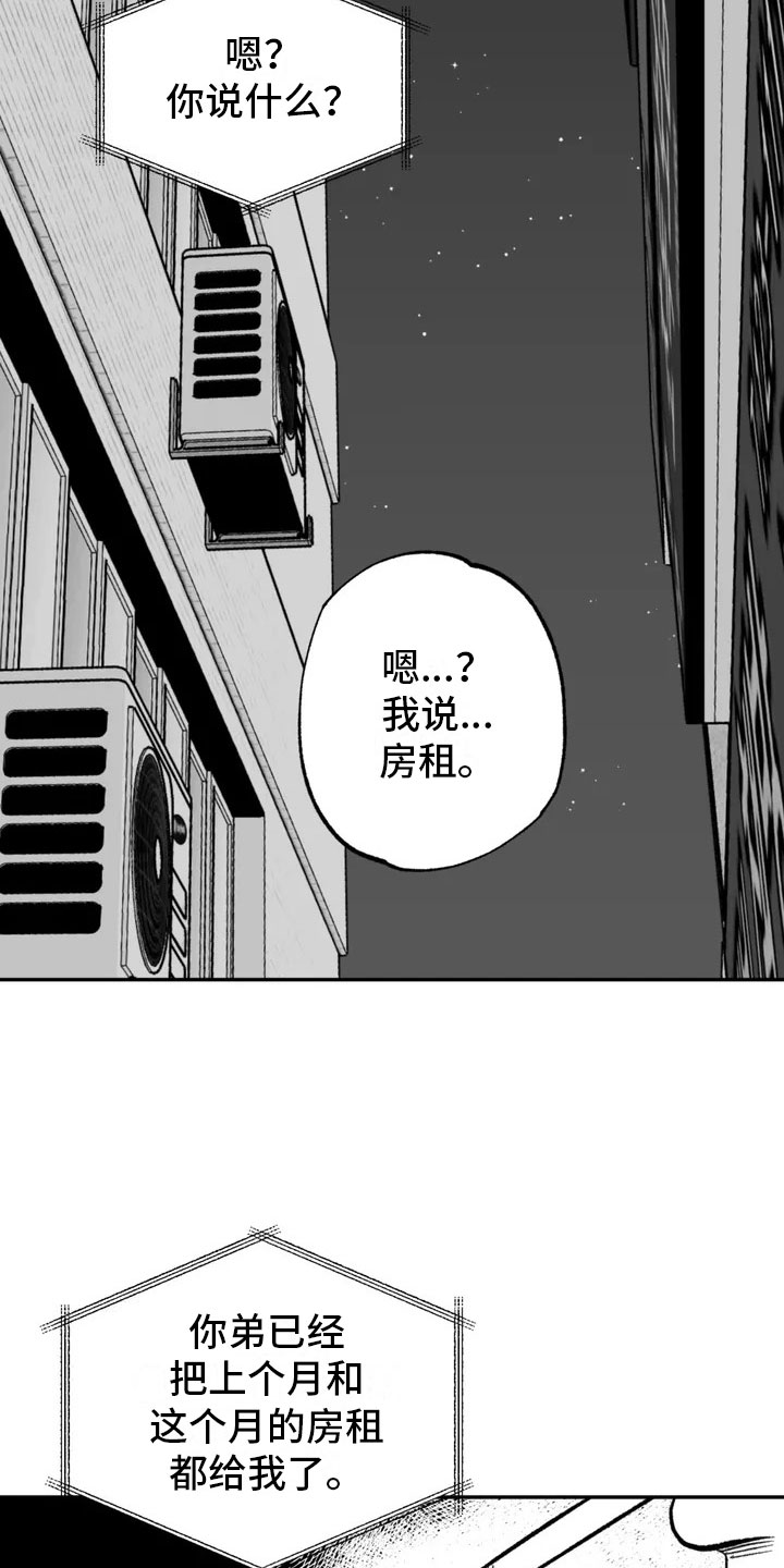 第2章：平凡的工作13