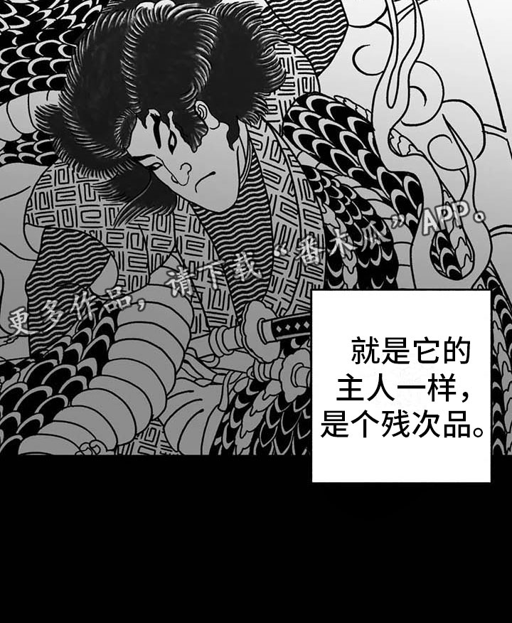 第8章：无色刺青28