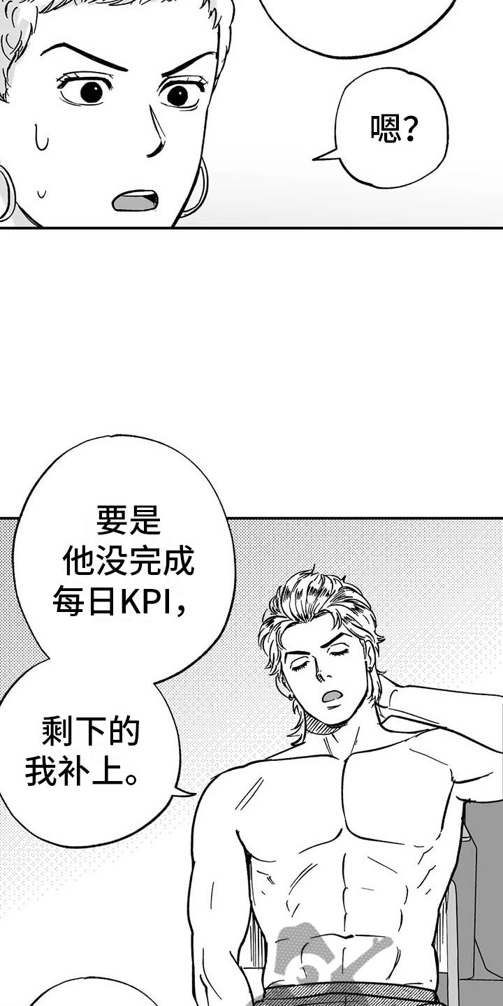 第5章：赶鸭子上架8