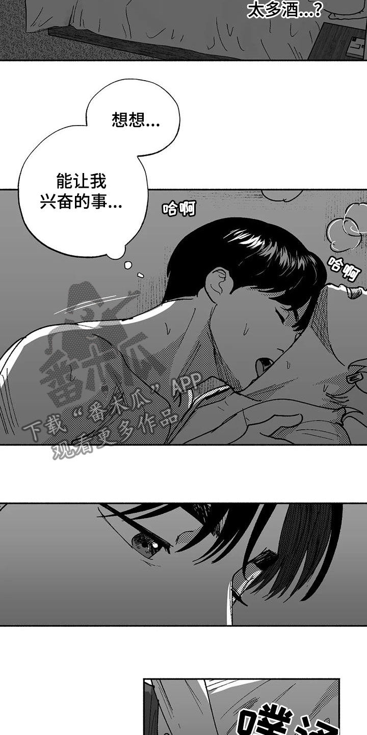 第74章：坏男人10
