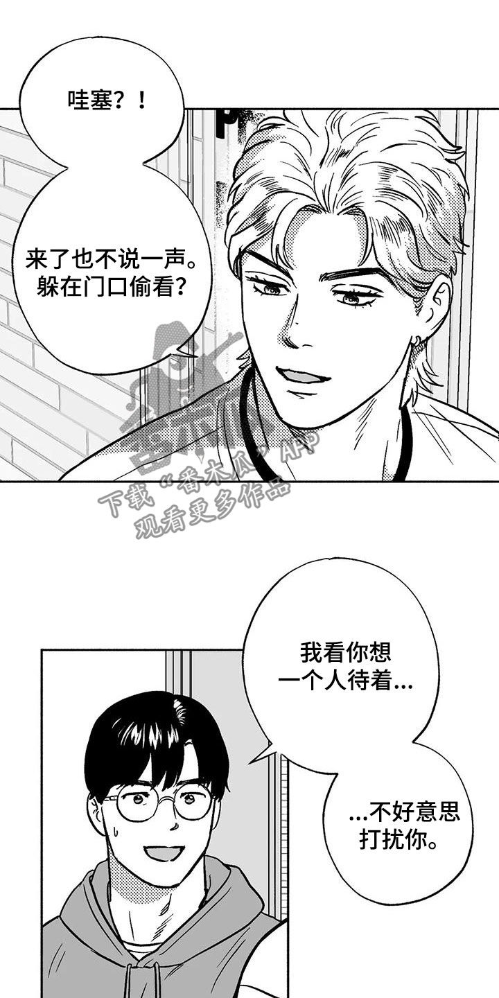 第43章：没想长久下去14