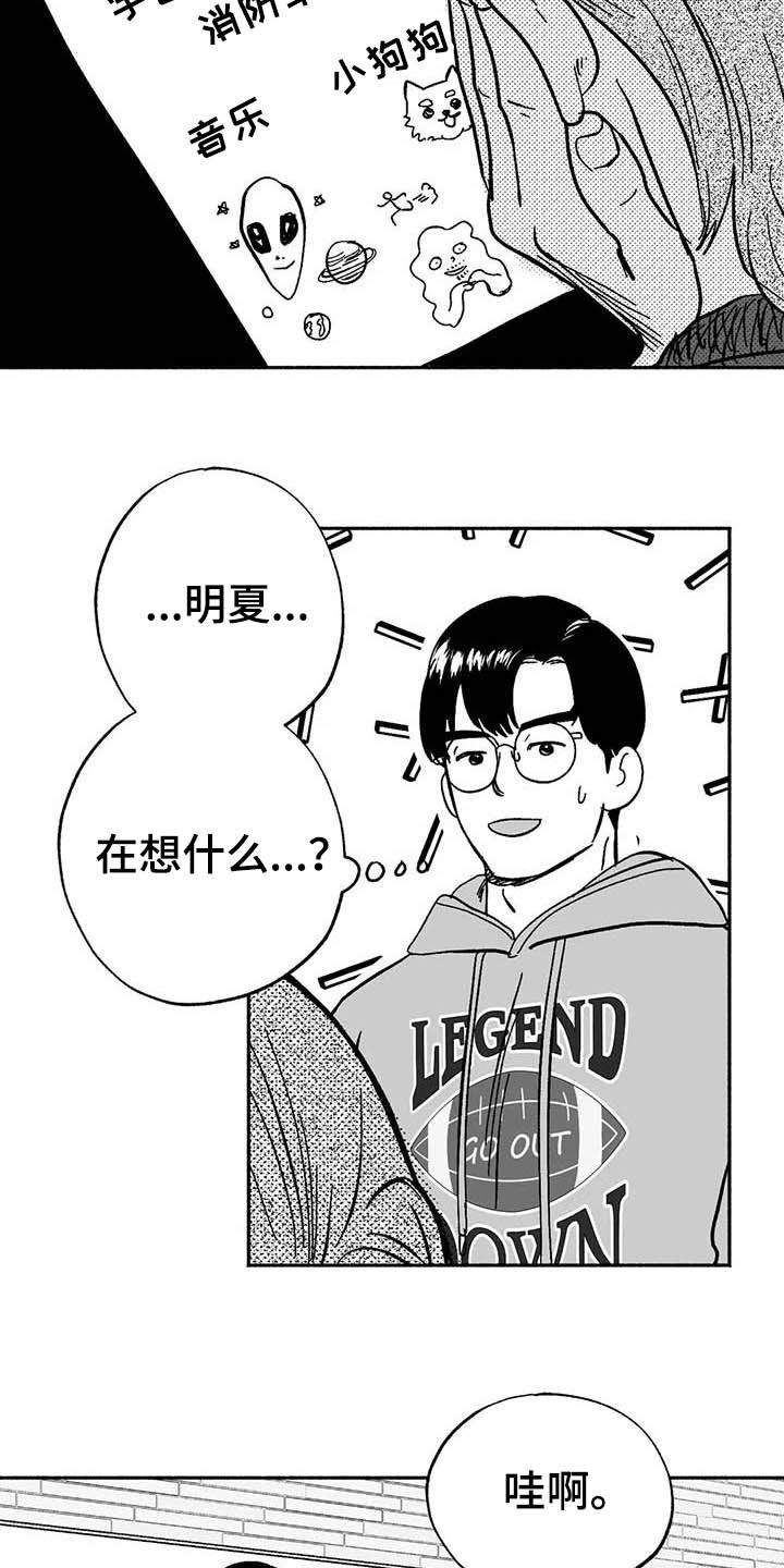 第24章：来临6