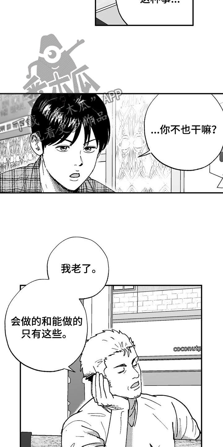 第77章：请吃饭8