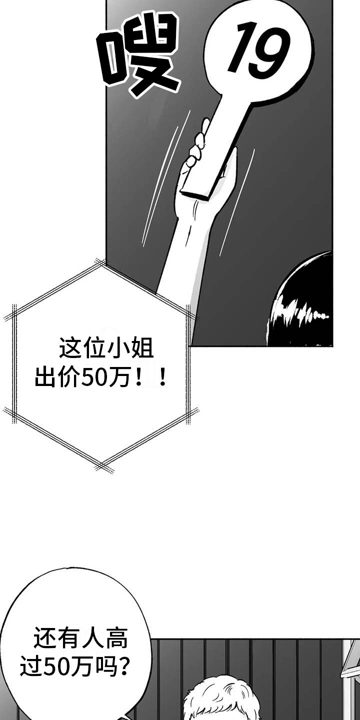 第15章：王牌竞拍14