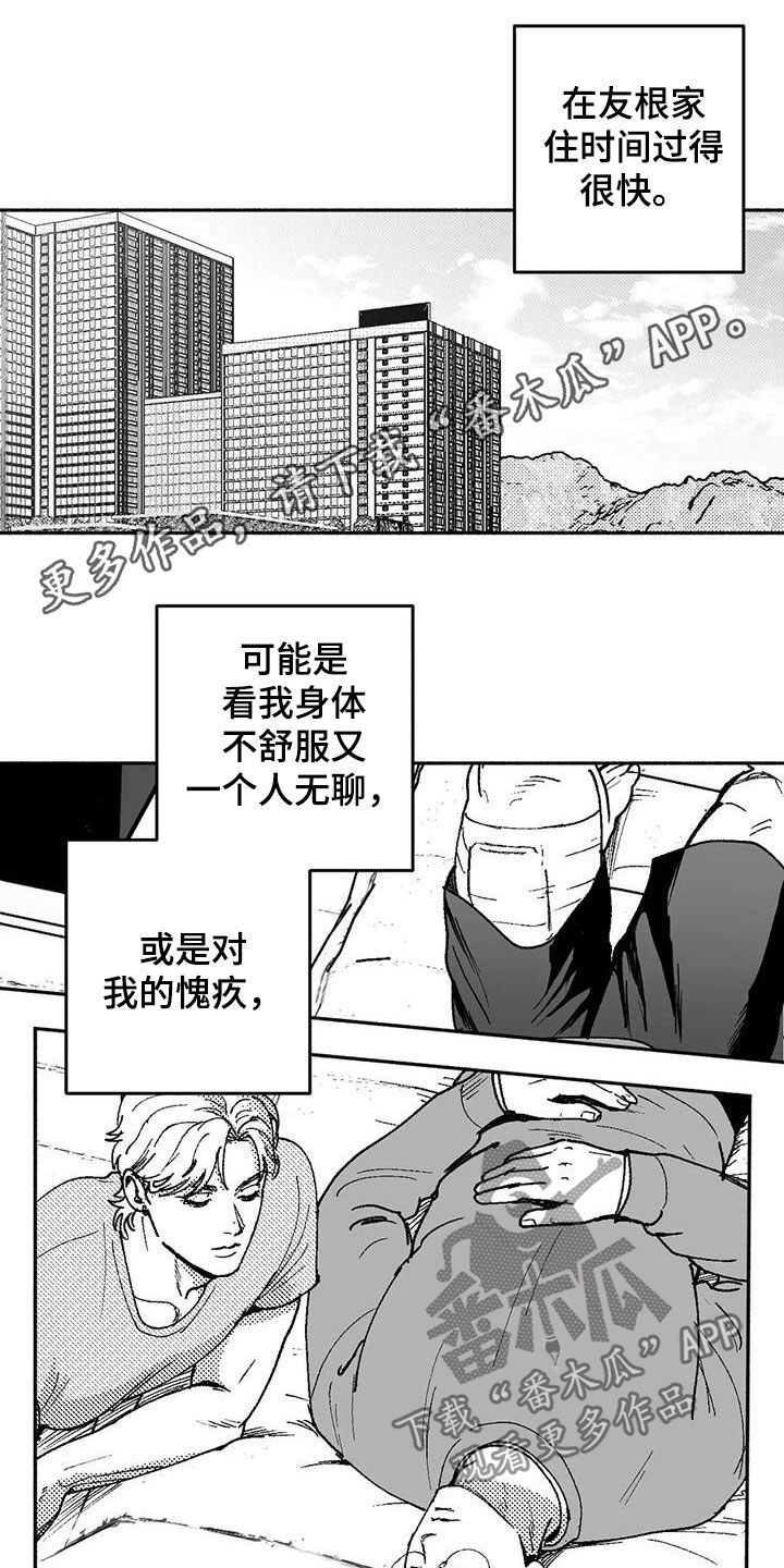 第62章：同居生活0