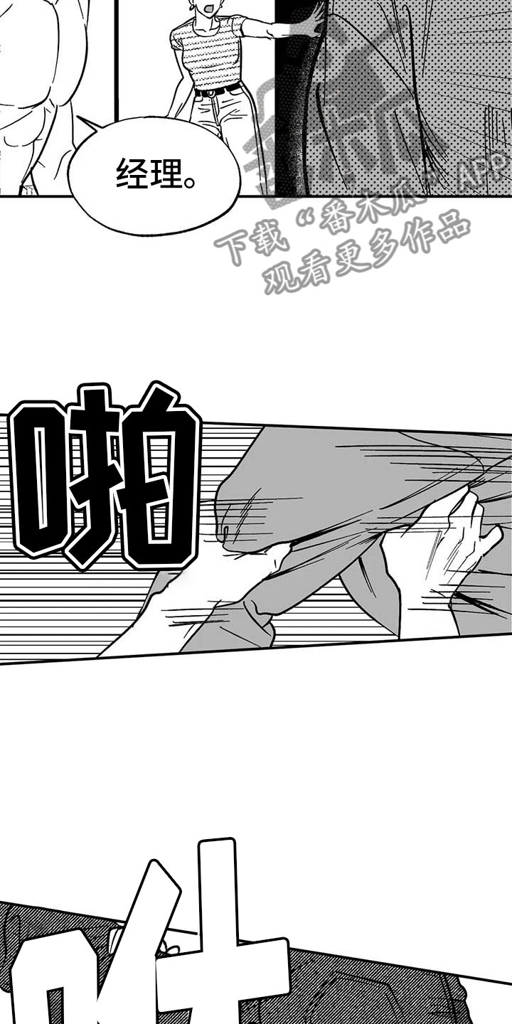 第4章：高昂的赔偿7