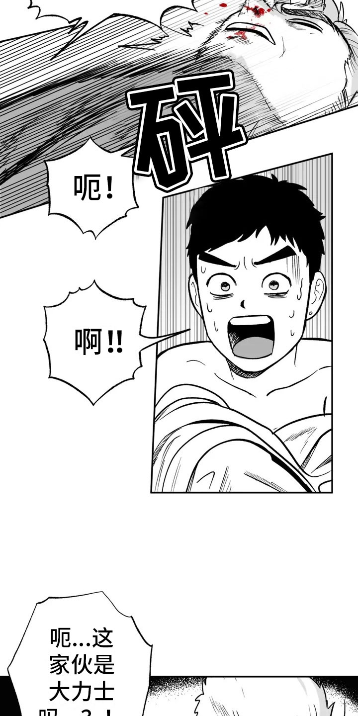 第3章：愤怒的哥哥21