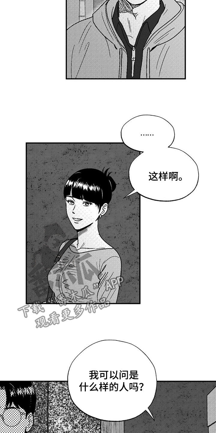 第89章：喜欢的人7