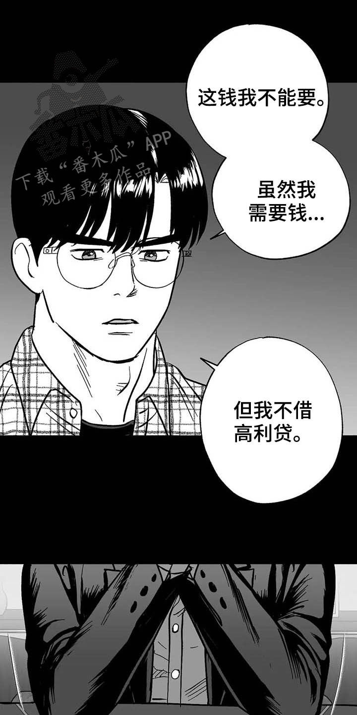 第22章：借钱11