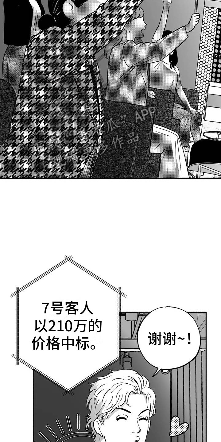 第15章：王牌竞拍33