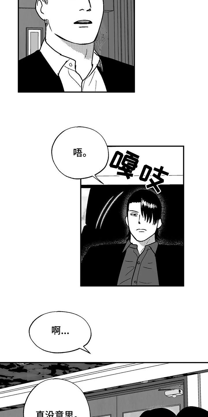 第95章：捉弄一下9