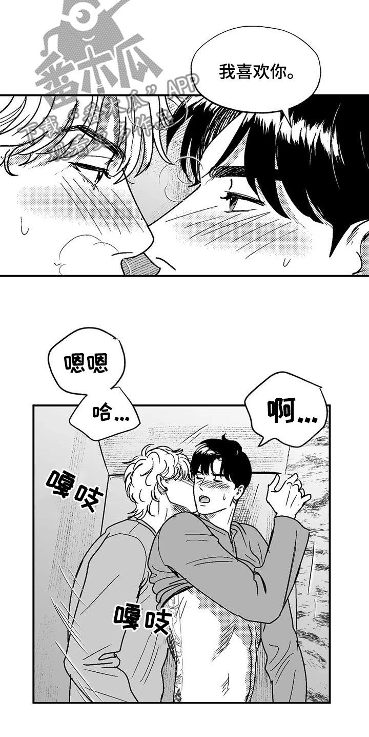 第93章：再说一遍12