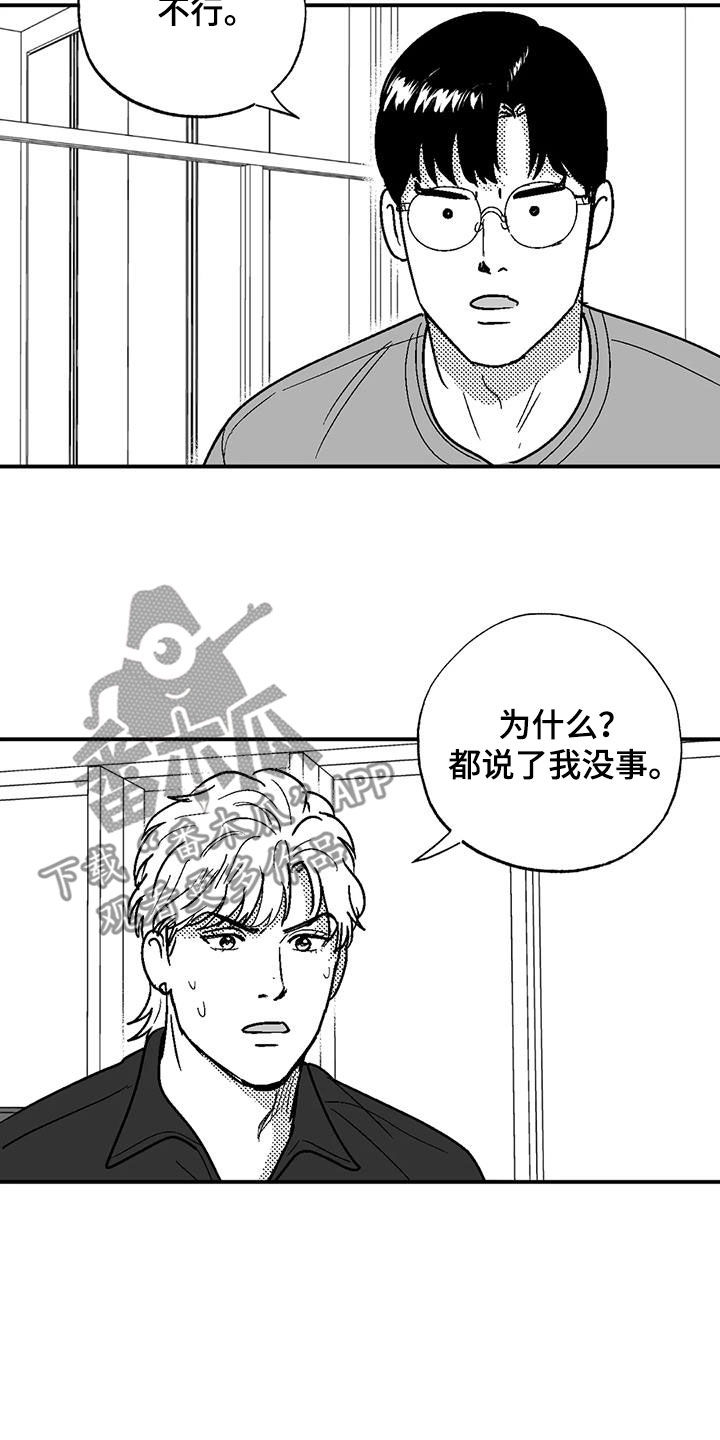 第86章：职业病5