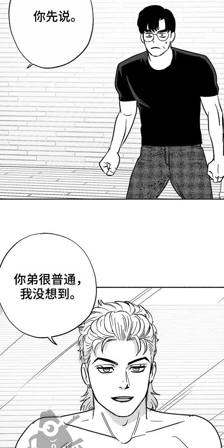 第20章：开玩笑21