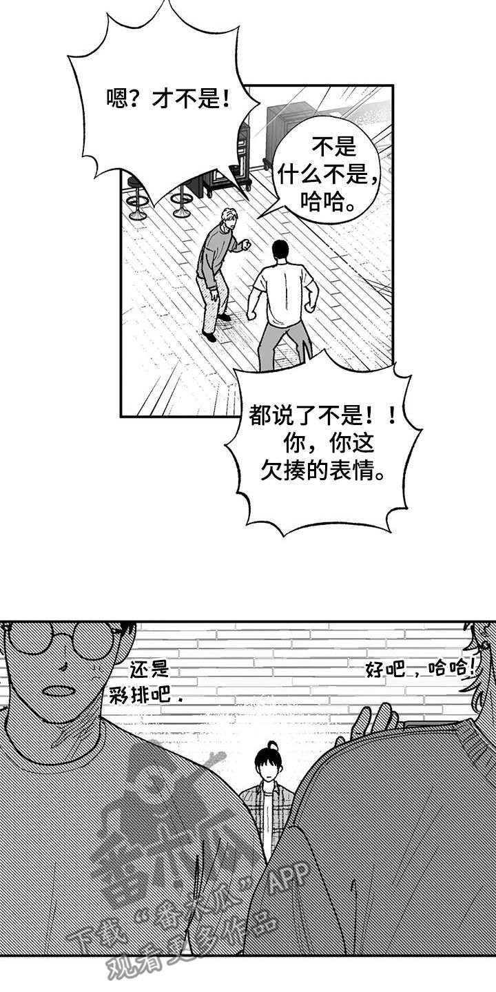 第76章：没有男子气概7