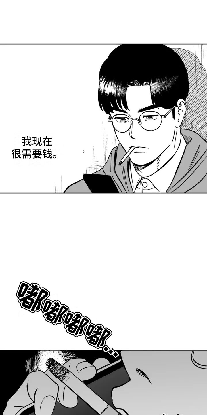 第2章：平凡的工作11