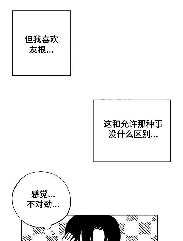 第64章：不代表喜欢14