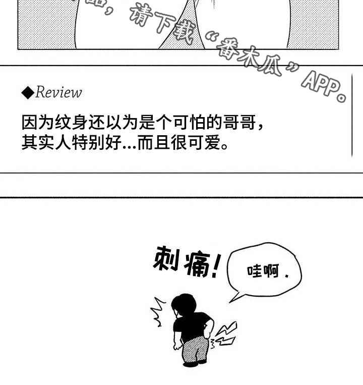 第36章：有点懂了21