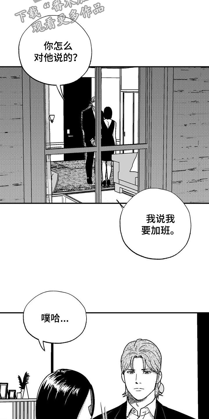 第99章：撒谎13